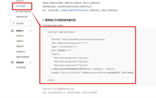 織夢(mèng)cms如何對(duì)接熊掌號(hào)并添加json