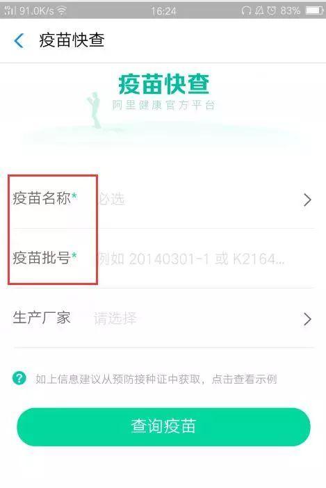 假疫苗休想猖獗,各家互聯(lián)網(wǎng)公司為你保駕護航