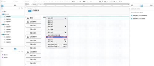 如何用axure畫出web后臺產(chǎn)品的面包屑組件