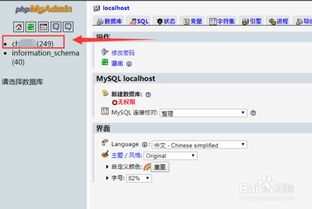 帝國cms 7.2版本忘記后臺賬號和密碼怎么辦