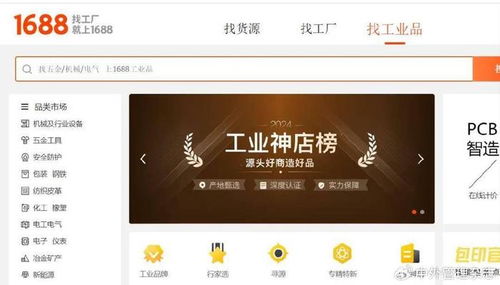 電商行業(yè)中 隱秘的角落 你會在淘寶上賣工業(yè)品嗎