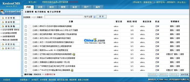 kesioncmsv8.05 build 20120619 gbk的界面預覽
