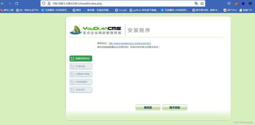 youdiancms 9.5.0 版本 sql注入 vulfocus復現(xiàn)