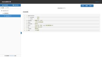 基于yii2的網站mzcms 以及 文檔系統(tǒng)fankersdoc