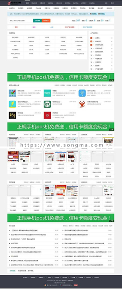 網站大全目錄網整站源碼,支持網址提交 小程序提交 帶會員投稿功能 帝國CMS內核