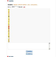 發(fā)表評論樣式出錯請幫忙修改
