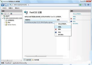08cms網(wǎng)站windows 2008服務(wù)器環(huán)境配置方法