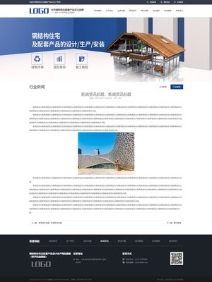 硅膠橡膠制品生產(chǎn)廠家通用易優(yōu)cms模板(帶手機端)