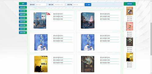 精品php實現(xiàn)的圖書書籍閱讀網(wǎng)站的設計與實現(xiàn)