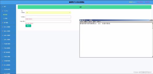 springboot java php node python晶研電子公司業(yè)務網(wǎng)站