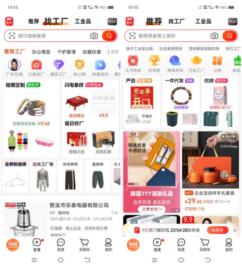 又一個(gè)被年輕人捧紅的平臺(tái), 平替 消費(fèi)真的火了