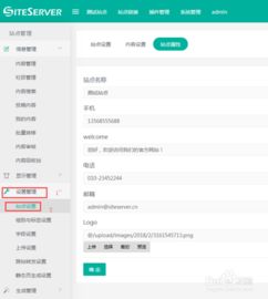 圖解siteserver cms站點(diǎn)切換及頁(yè)面生成