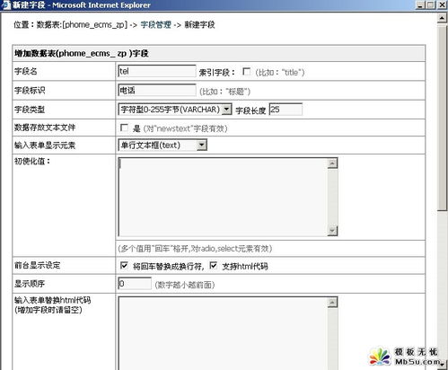 帝國(guó)cms 詳解