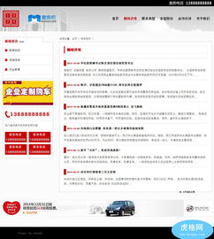 dedecms5.7模板 租車車行4s店企業(yè)網(wǎng)站模板 cms模板