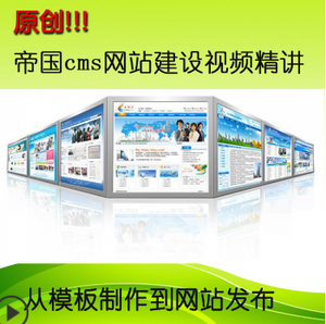 【帝國(guó)cms仿站圖片】帝國(guó)cms仿站圖片大全