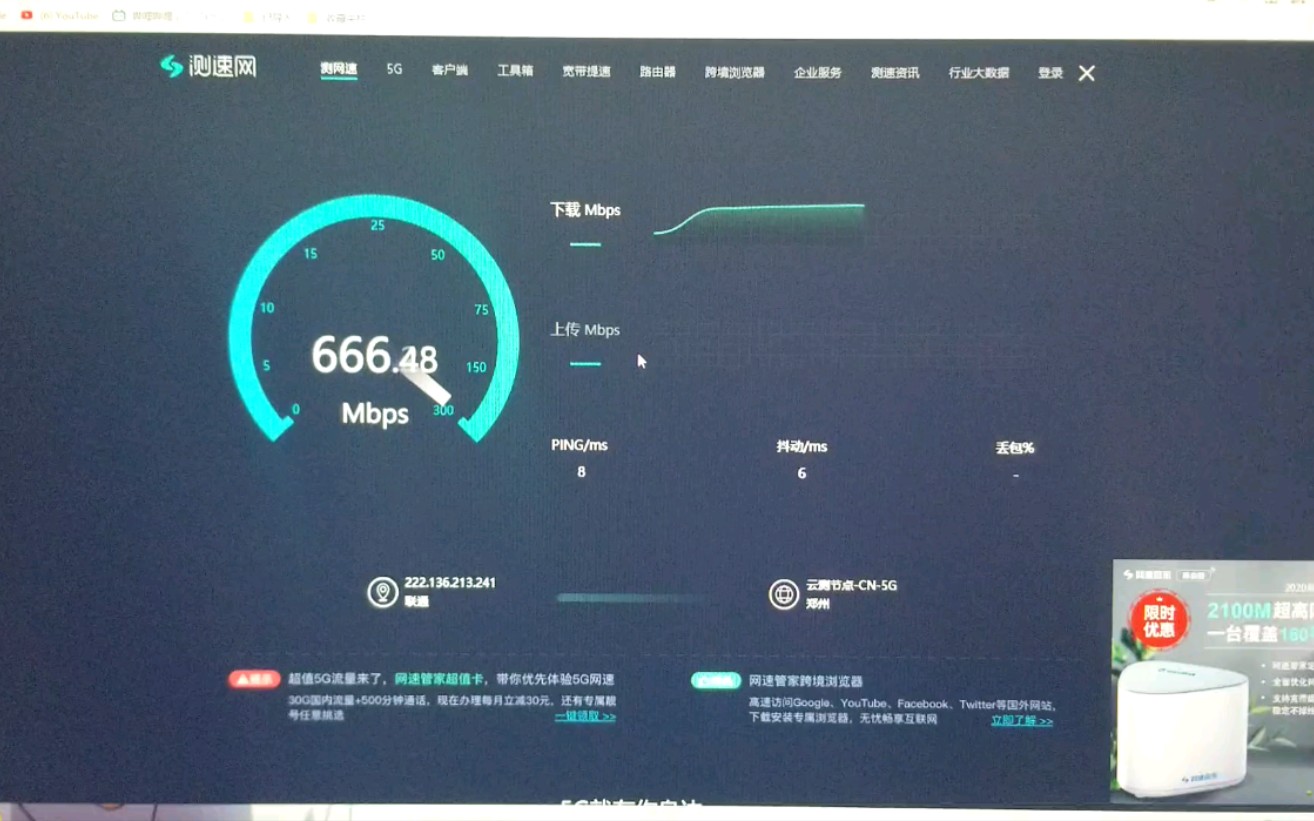 聯(lián)通500m寬帶測(cè)速_嗶哩嗶哩_bilibili
