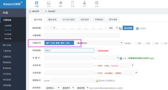 kesioncms eshop x2.0系列產(chǎn)品正式發(fā)布