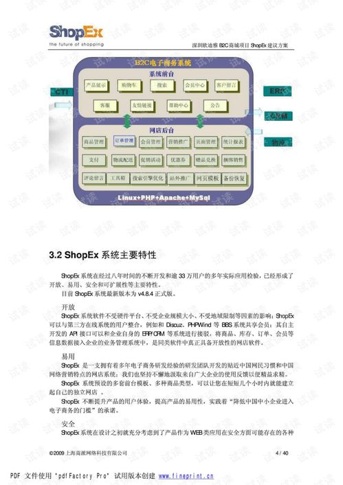 國(guó)內(nèi)最大的b2c外包公司網(wǎng)站方案