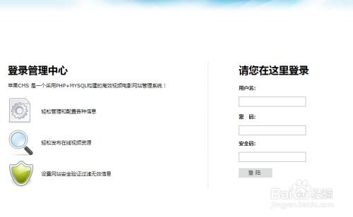 使用蘋果cms進(jìn)行建站,更換網(wǎng)站模板的方法