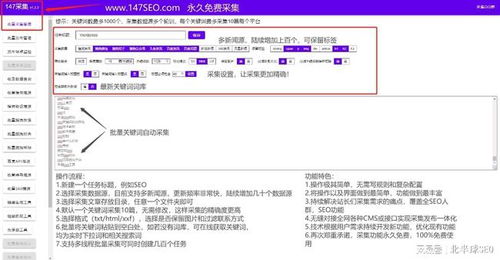 網(wǎng)鈦cms文章采集翻譯偽原創(chuàng)發(fā)布收錄教程