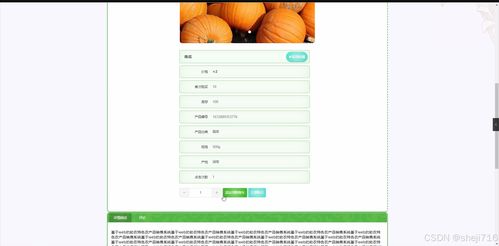 flask框架的基于web的助農(nóng)特色農(nóng)產(chǎn)品銷售系統(tǒng)m64z1 python 源碼