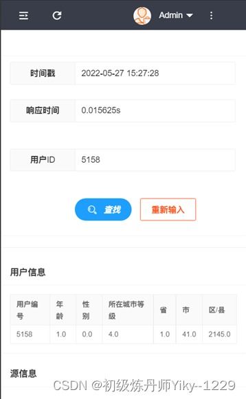 基于深度學(xué)習(xí)的商品推薦系統(tǒng) web