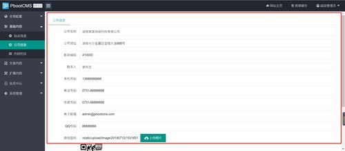 前端后端快速建站 安裝配置pbootcms詳細過程