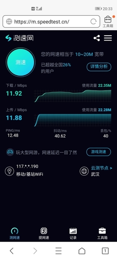 誰(shuí)說(shuō)5g手機(jī)在有5g信號(hào)的地方用4g套餐比一般4g快