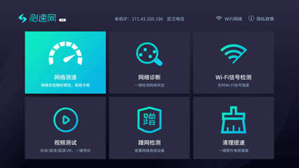 測(cè)速網(wǎng) v4.0.8
