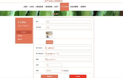java畢業(yè)設(shè)計(jì) 基于ssm vue農(nóng)產(chǎn)品線上銷售網(wǎng)站