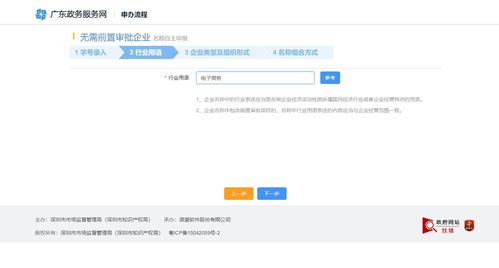 育君財(cái)稅分享 網(wǎng)上注冊電子商務(wù)公司所需材料