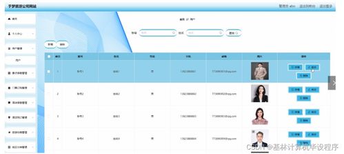 python django畢業(yè)設(shè)計(jì)于夢旅游公司網(wǎng)站論文 程序 lw .