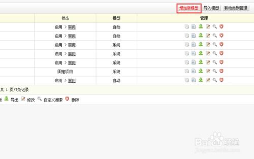 織夢 dedecms 后臺上傳banner圖控制圖片輪播