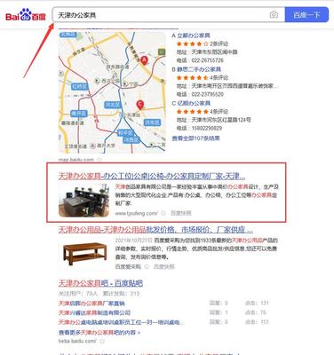 天津地區(qū)熱門行業(yè)關(guān)鍵詞案例集錦