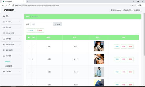 ssm日用品網(wǎng)站設(shè)計(jì) vue