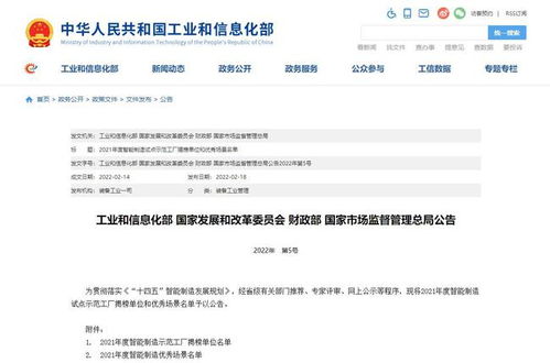 點(diǎn)贊 湖南7家單位獲評2021年度智能制造試點(diǎn)示范工廠