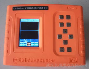 cmsw6 a 礦用錨桿 索 無(wú)損檢測(cè)儀