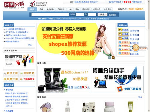 電子商務(wù)基礎(chǔ) 中小企業(yè)建站方案和資源