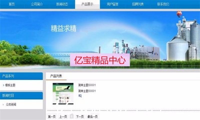 企業(yè)級(jí)CMS站群系統(tǒng)源碼
