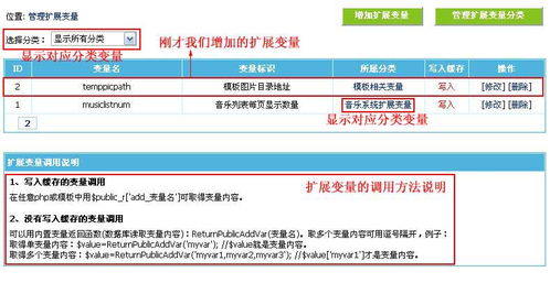 帝國(guó)cms網(wǎng)站通過(guò)自定義擴(kuò)展變量功能,用戶(hù)可以自定義公共的程序使用變量,為用戶(hù)擴(kuò)展系統(tǒng)帶來(lái)便利