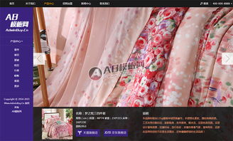 家居床上用品類企業(yè)網(wǎng)站dedecms模板