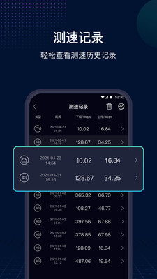 測(cè)速網(wǎng)SpeedTest V1.0.2 安卓版 高效網(wǎng)絡(luò)測(cè)速與CMS系統(tǒng)集成