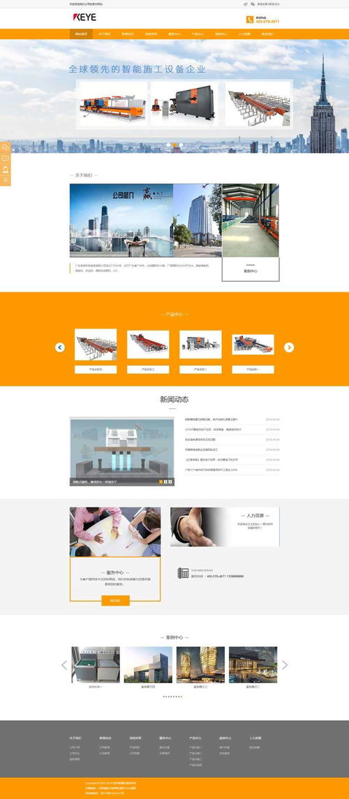 智能施工設備企業(yè)網站織夢模板與CMS系統(tǒng)的應用與優(yōu)勢