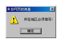 前臺論壇注冊遇家庭電話提示錯誤的解決方案