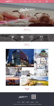 秀旅行 CMS系統(tǒng) 智慧旅游內容管理的創(chuàng)新解決方案