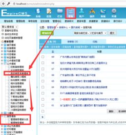 帝國(guó)CMS搜索頁(yè)面模板重新調(diào)用方法詳解