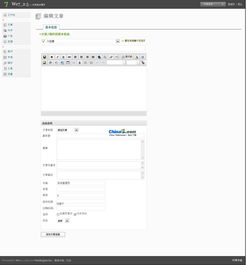 We7 CMS V2.8.2 正式版界面預覽與系統(tǒng)概述