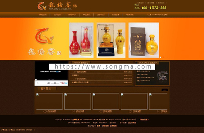 龍橋窖藏酒定制酒廠家網(wǎng)站 基于帝國(guó)CMS內(nèi)核的整站打包解決方案