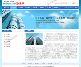Kesion 專注于CMS產(chǎn)品研發(fā)的領(lǐng)先建站與服務(wù)提供商