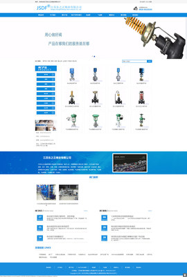 閥門企業(yè)網站建設與易優(yōu)CMS系統(tǒng)應用指南